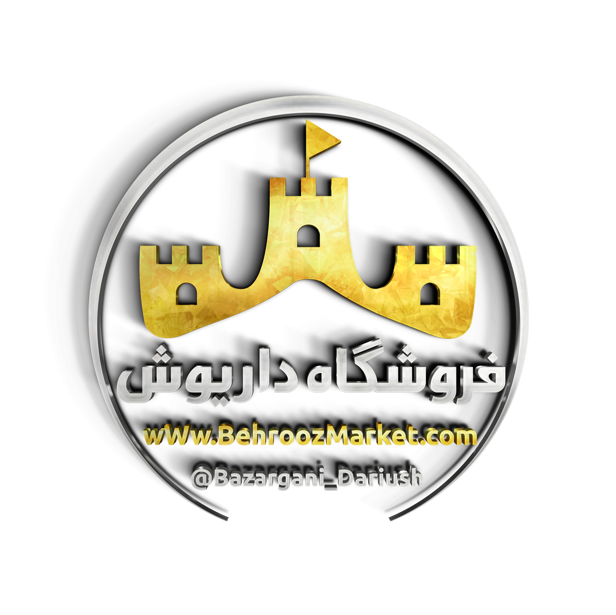 Dariush logo t shadow_۰۳۴۵۱۰