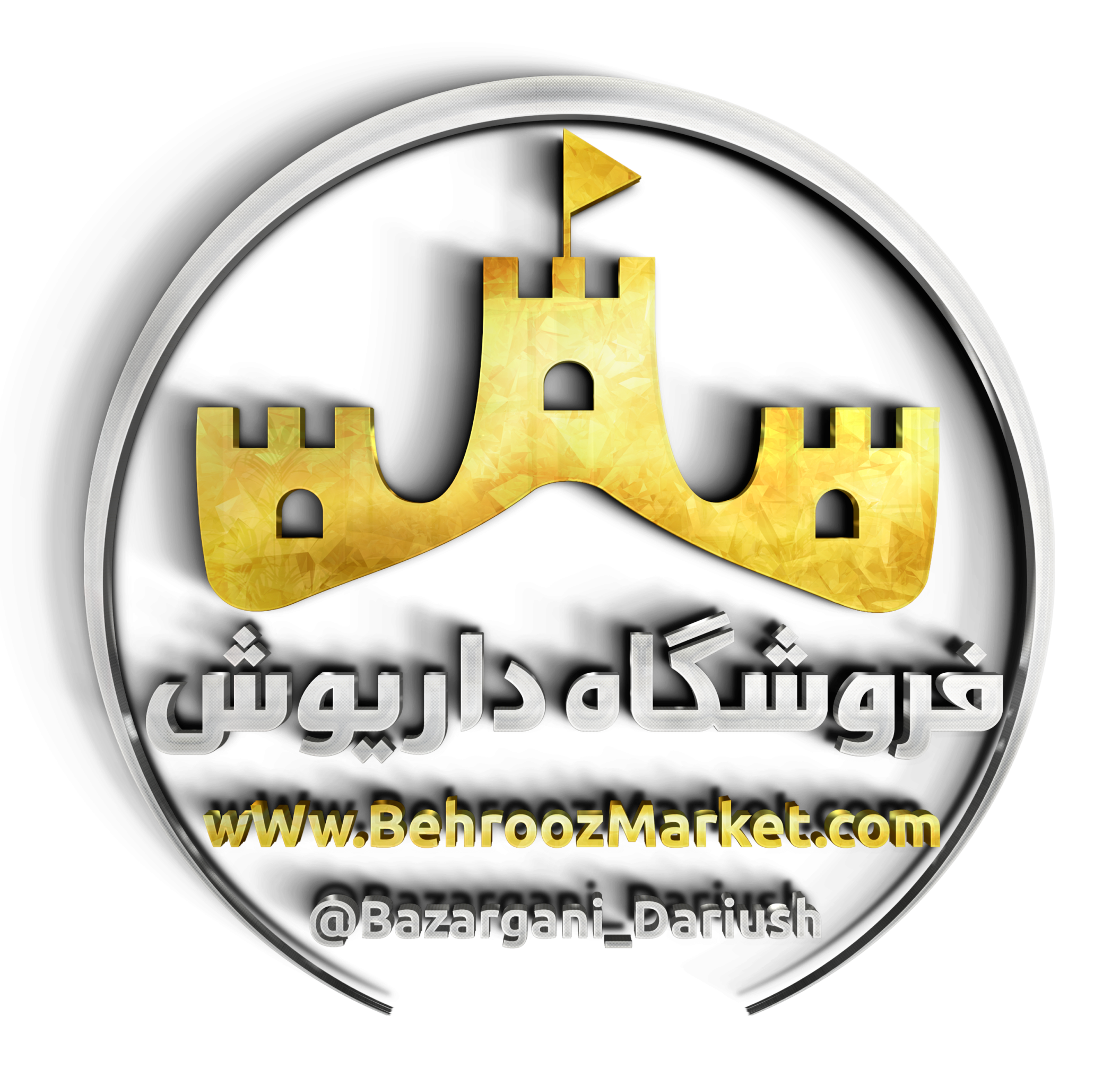 Dariush logo t shadow_۰۳۴۵۱۰